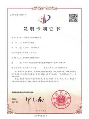 Patent Certificate