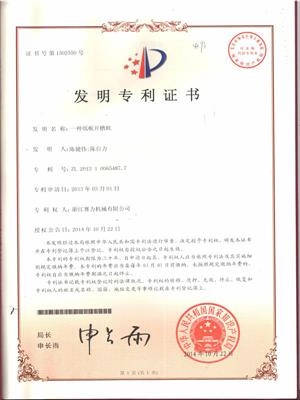 Patent Certificate