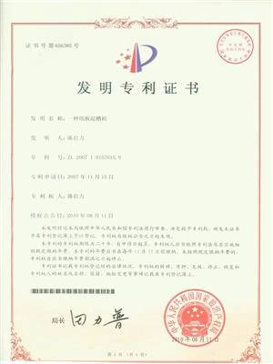 Patent Certificate